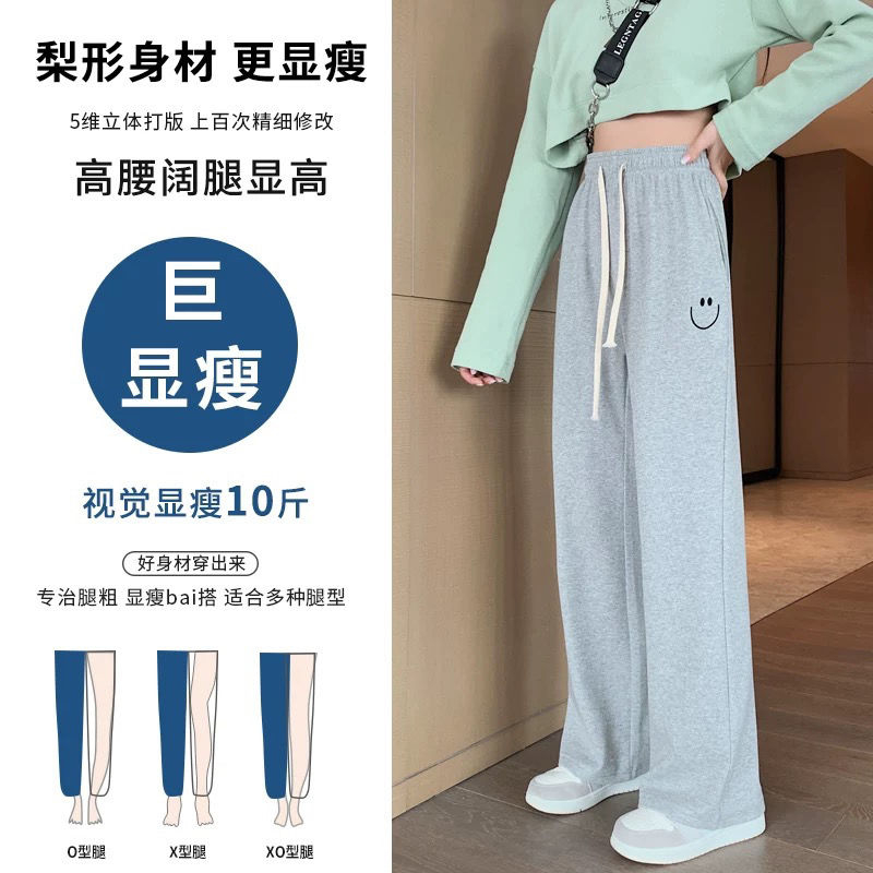 夏季新款垂墜感闊腿褲女學生韓版寬鬆百搭潮流休閒褲直筒運動褲子