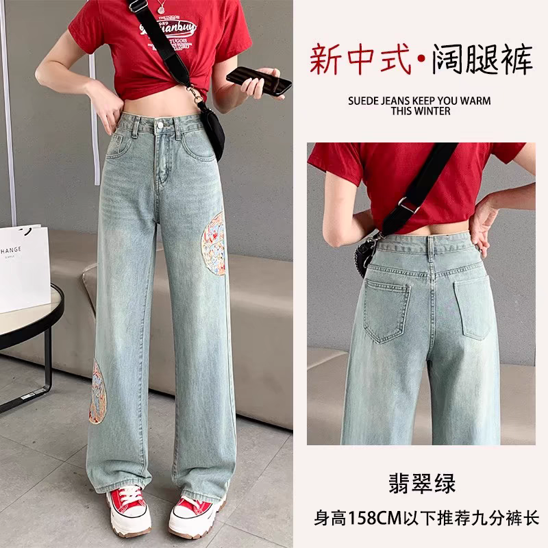 新中式刺繡闊腿牛仔褲女春夏2024新款高腰復古國潮中國風直筒褲子
