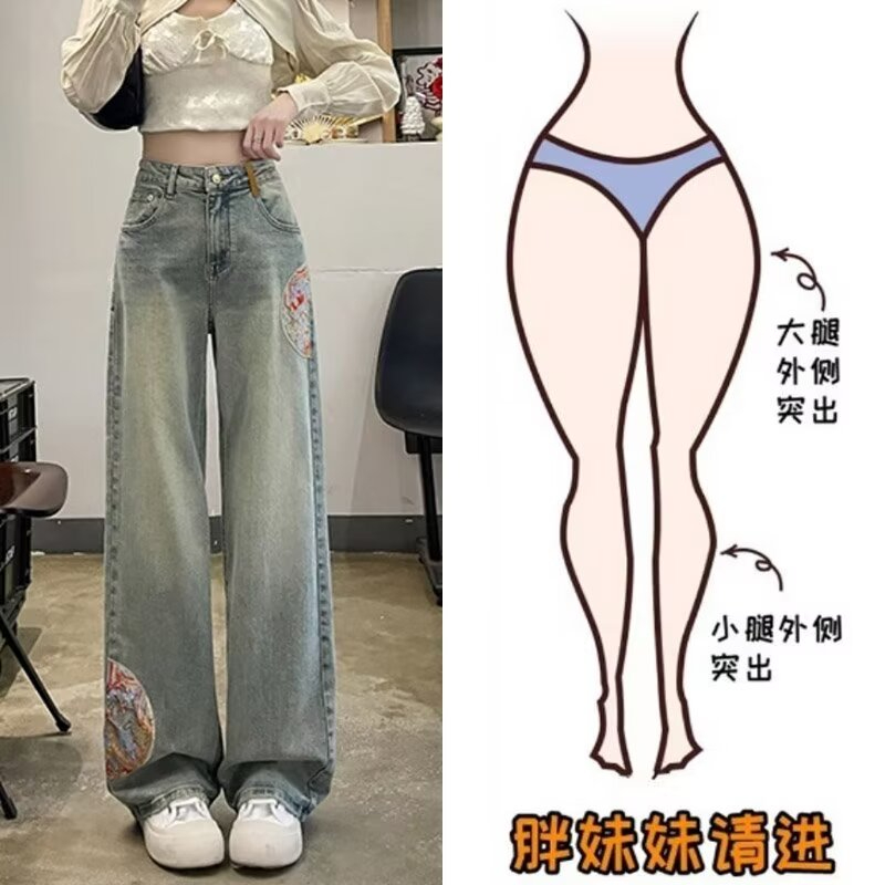 新中式國風刺繡牛仔褲女2024春季新款顯瘦百搭寬鬆直筒拖地闊腿褲