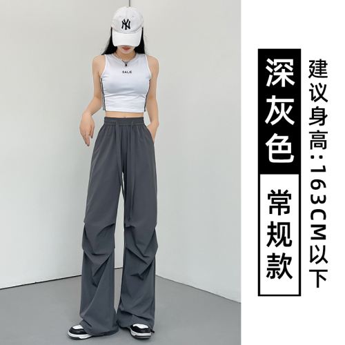 Apricot sweatpants women's summer thin new high-waisted wide-leg parachute pants casual quick-drying overalls
