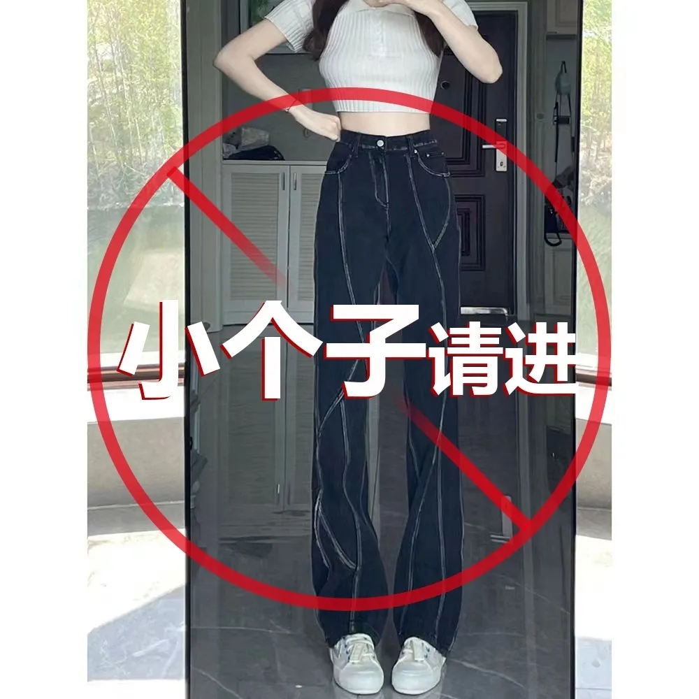 設計感女微喇叭直筒牛仔褲ins高街新款復古顯瘦小個子高腰老爹褲