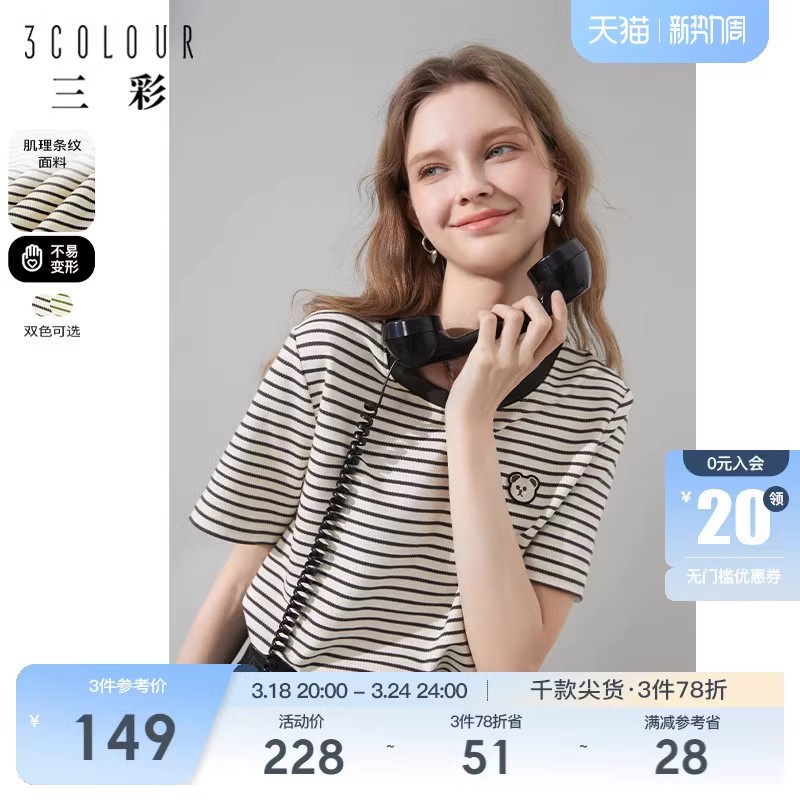 WX報單 條紋小熊刺繡T恤圓領短袖上衣寬鬆套頭簡約女
