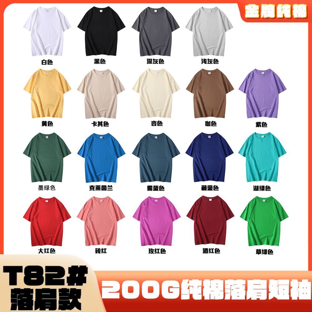 200克河北100%純棉品質寬鬆後包領落肩光版空白版男女潮牌短袖T恤