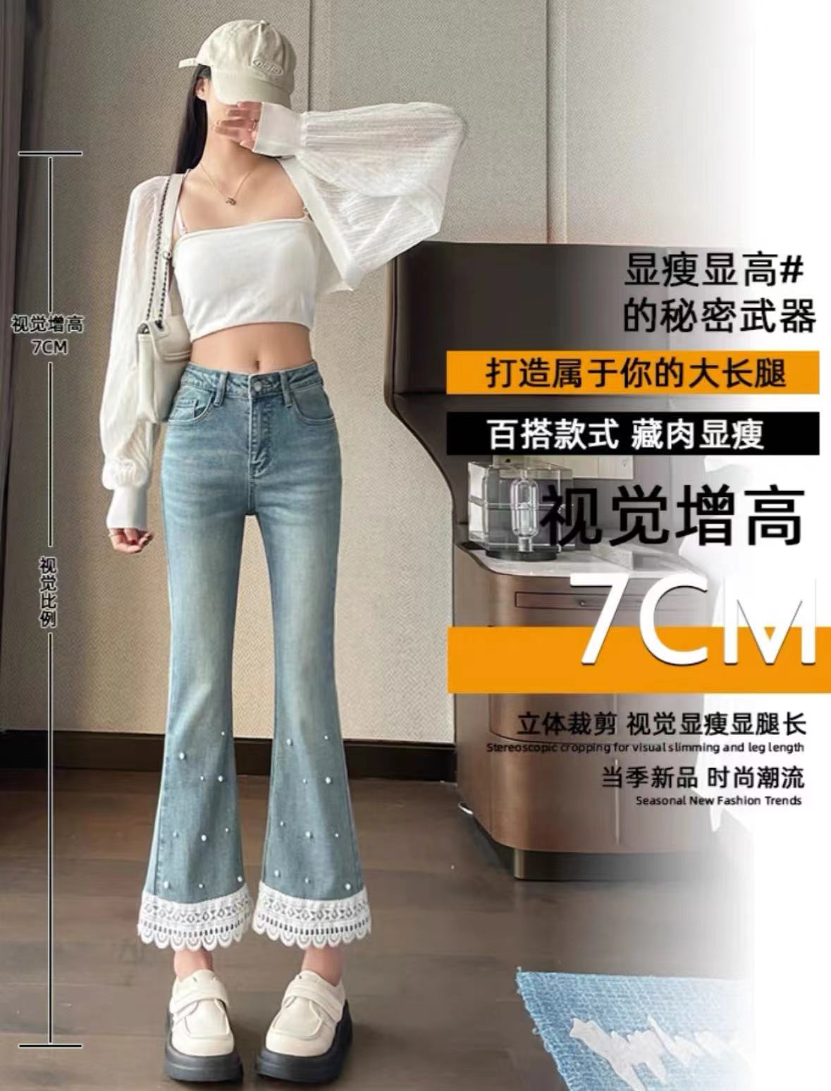 拼接花邊微喇牛仔褲女春夏2024年新款國風復古設計感小個子喇叭褲