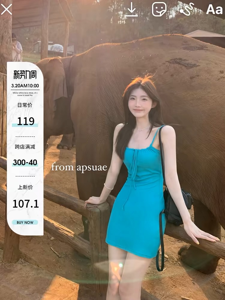 白水女夏日可麗露~露思顯白少女吊帶裙3/20 AM10:00限時9折