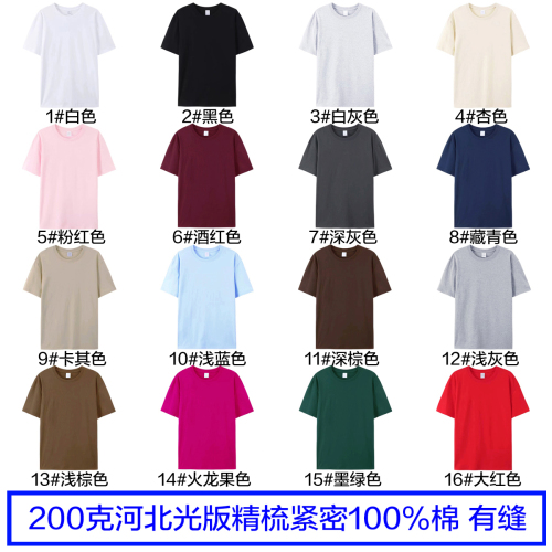 200g back collar 100% cotton pure cotton short-sleeved T-shirt top threaded collar short-sleeved T-shirt