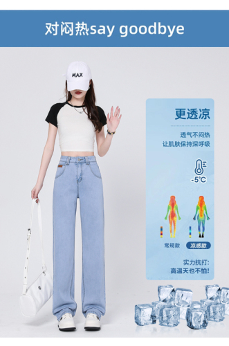 Real shot of retro nostalgic Tencel jeans, summer thin high-waist drape floor-length straight loose ice silk pants