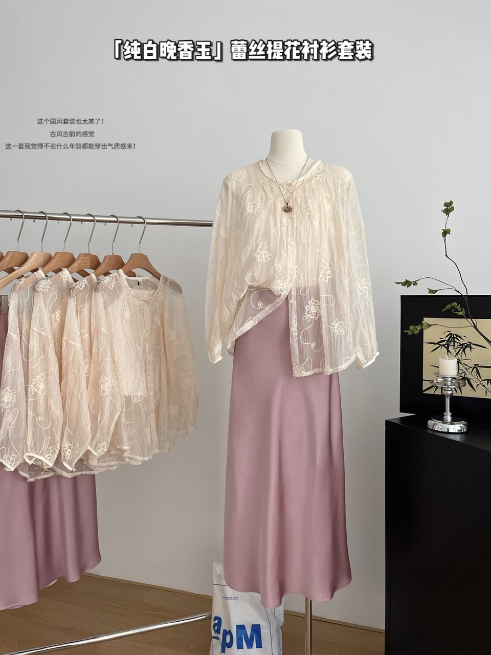 HEYGIRL黑哥 純白晚香玉 敲重工提花襯衫女春寬鬆蕾絲罩衫含吊帶