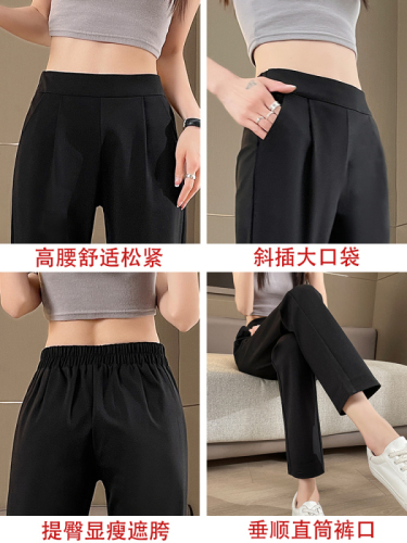 Harem pants women's ice silk sports pants women's summer thin new style loose straight casual small-foot carrot pants