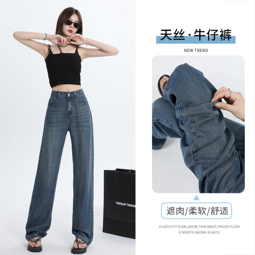 Real shot of retro nostalgic Tencel jeans, summer thin high-waist drape floor-length straight loose ice silk pants