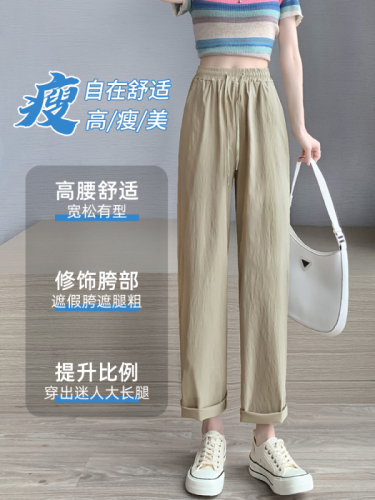 Ice silk wide-leg pants for women petite summer thin narrow pants quick-drying nine-point casual straight cigarette pants
