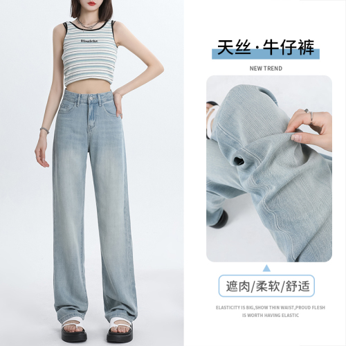 Real shot of retro nostalgic Tencel jeans, summer thin high-waist drape floor-length straight loose ice silk pants