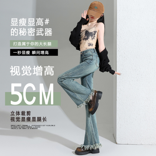 Actual shoot 2024 Spring fringe hem micro bell-bottom denim jeans women's patchwork washed slim fit horsehoe pants