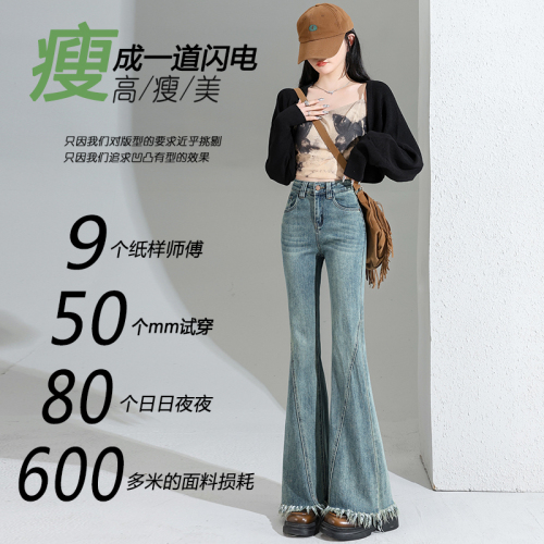Actual shoot 2024 Spring fringe hem micro bell-bottom denim jeans women's patchwork washed slim fit horsehoe pants