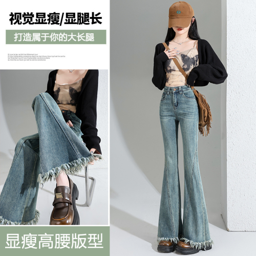 Actual shoot 2024 Spring fringe hem micro bell-bottom denim jeans women's patchwork washed slim fit horsehoe pants