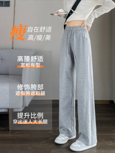 Narrow version of banana pants for women 2024 new spring and autumn small American sports pants summer thin gray wide-leg pants