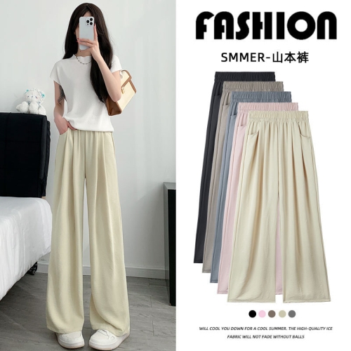 Ice Silk Wrinkle Original Craftsmanship Net Waist Gray Ice Silk Wide Leg Pants Women's Casual Cool Floor-Mopping Pants