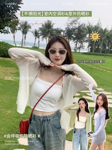 Sun protection cardigan women's summer thin outer wear suspender skirt shawl blouse ice silk knitted top air-conditioning shirt jacket