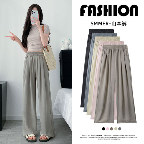 Ice Silk Wrinkle Original Craftsmanship Net Waist Gray Ice Silk Wide Leg Pants Women's Casual Cool Floor-Mopping Pants