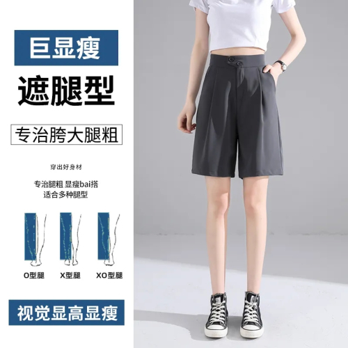 Suit shorts for women, summer thin, small, loose, wide-leg, mid-pants, high-waisted, A-line, slim and drapey 5-point pants