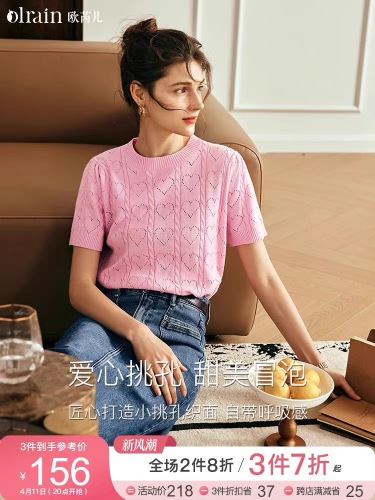 法式粉色短袖针织衫女夏季2024新款圆领镂空宽松上衣