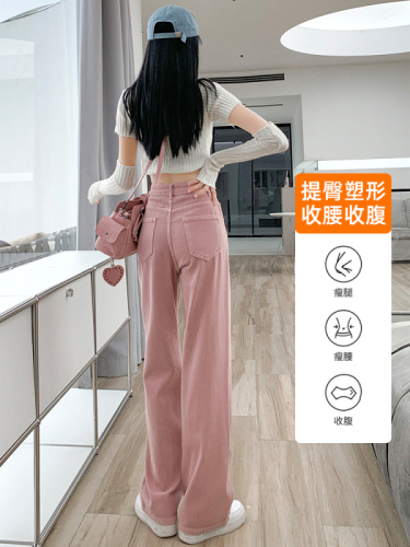 Dirty Pink Wide Leg Jeans Women's 2024 Autumn New Versatile High Waist Slim Straight Leg Loose Floor-Mopping Pants