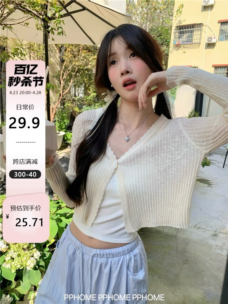 PPHOME自製~冰絲開衫 夏季輕薄外搭長袖針織開衫經典百搭短上衣女