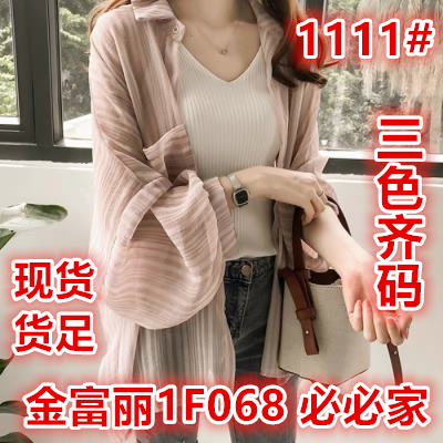 2024 new summer sun protection clothing for women, thin beach jacket with shawl, chiffon blouse, Korean style loose cardigan