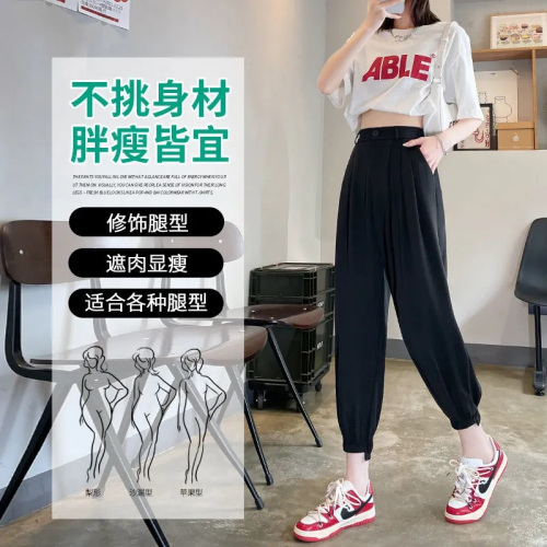 Suit wide-leg pants for women summer thin 2024 new high-waisted harem small body drapey nine-point casual pants