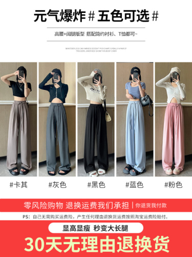 Suit pants with high-end drape, loose casual and mopping design, slim straight wide-leg pants for women 200 pounds