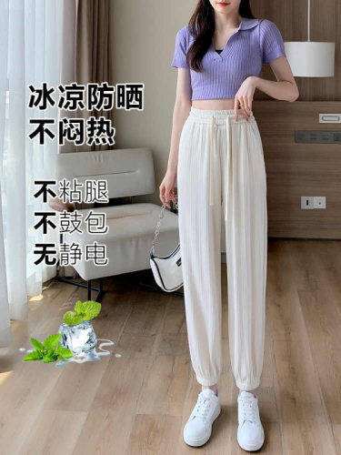 200 Jin Ice Silk Sports Pants Women's Summer Loose and Slim Pants for Small People Fashionable and Versatile Bloomers