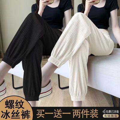 200 Jin Ice Silk Sports Pants Women's Summer Loose and Slim Pants for Small People Fashionable and Versatile Bloomers