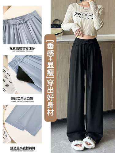 Suit pants with high-end drape, loose casual and mopping design, slim straight wide-leg pants for women 200 pounds