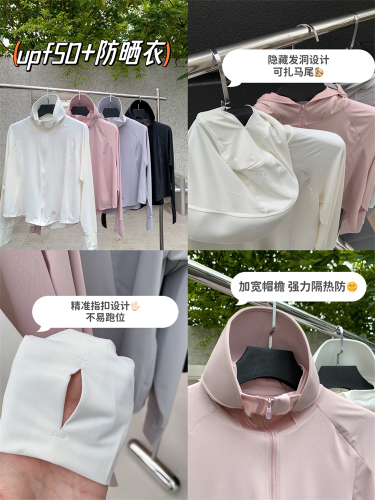 Real shot ~ Sun protection clothing for women, summer outdoor ice silk sun protection clothing, anti-UV breathable jacket, thin sun protection shirt