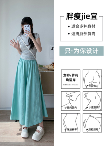 Ice silk wrinkle three-dimensional waist apricot Yamamoto hakama women's summer casual wide-leg pants pleated skirt