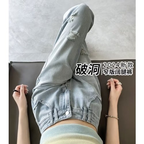 2024 summer new style ripped light-colored jeans for women, high-waisted, flesh-covering, loose straight-leg drapey wide-leg trousers