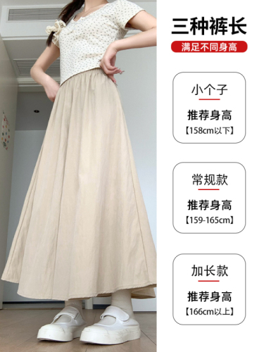 Ice silk wrinkle three-dimensional waist apricot Yamamoto hakama women's summer casual wide-leg pants pleated skirt