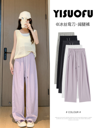 Purple Ice Silk Wide Leg Pants Women's Summer Thin Textured Drape Small Casual Quick-Drying Yamamoto Loose Scimitar Pants