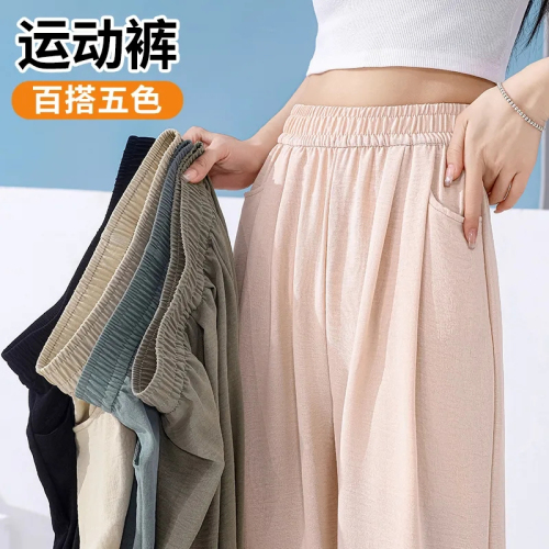 Ice silk wide-leg pants for women 2024 summer new style high-waist casual summer thin pants for women spring and summer high-end Yamamoto pants