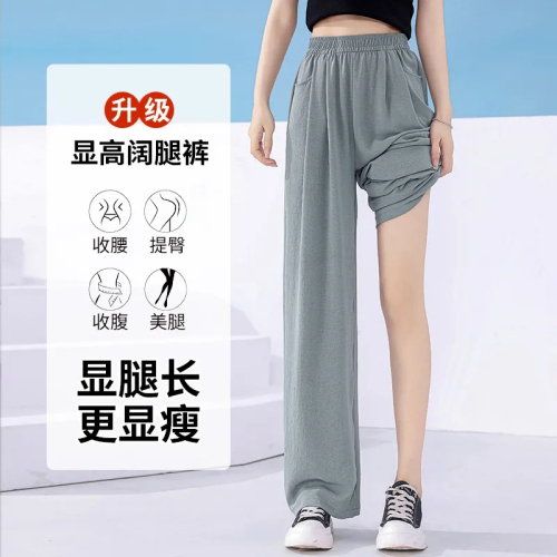 Ice silk wide-leg pants for women 2024 summer new style high-waist casual summer thin pants for women spring and summer high-end Yamamoto pants