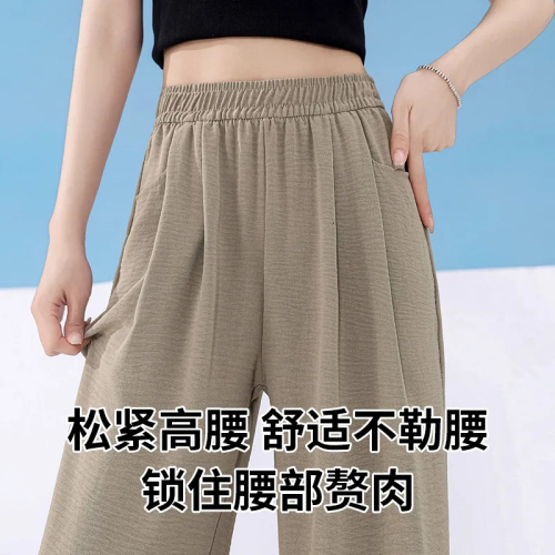 Ice silk wide-leg pants for women 2024 summer new style high-waist casual summer thin pants for women spring and summer high-end Yamamoto pants