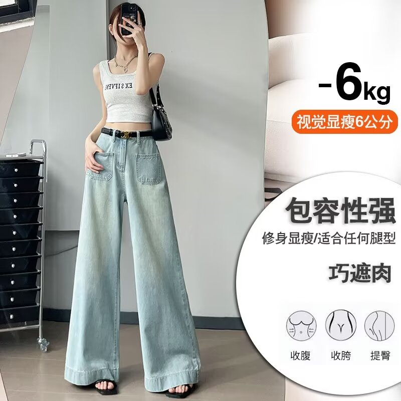 Women's Summer Thin Dark Wash Wide Leg Jeans with High Waist Elastic Loose Straight Leg Floor-Length Pants