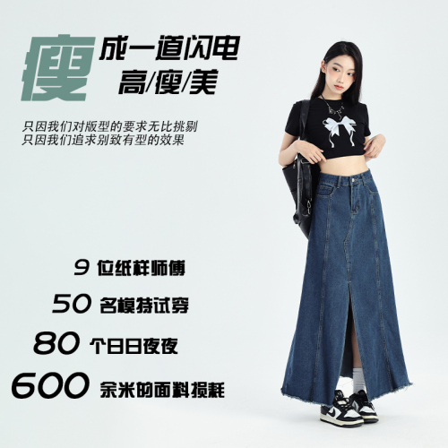 Rain bubbles ~ blue denim skirt for women spring and autumn new style small design high waist slim mid-length skirt