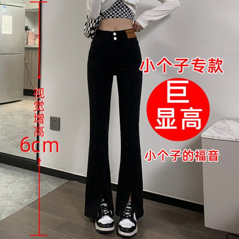 Black slit jeans for women spring new style small high waist tight slimming floor-length slightly flared pants