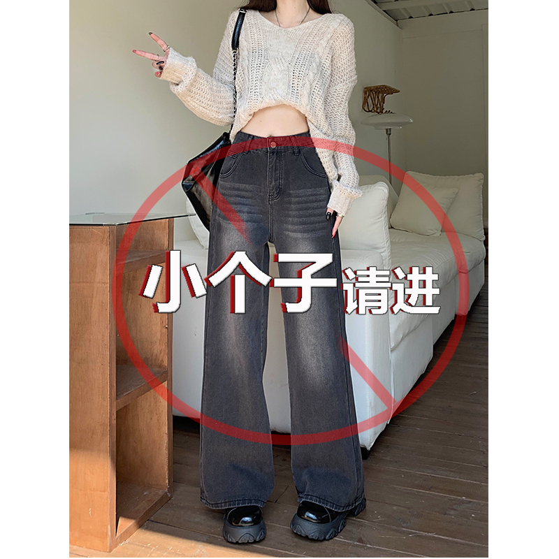 Hong Kong style retro black and gray petite wide leg jeans women's high waist straight pants floor mopping trousers