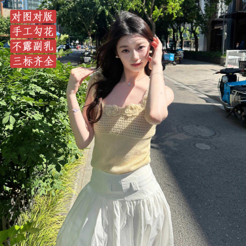 Complete three standards ~ 2024 summer Korean style hot girl not showing side breasts hollow three-dimensional flower hand-crocheted vest