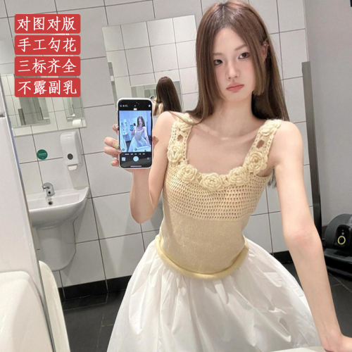 Complete three standards ~ 2024 summer Korean style hot girl not showing side breasts hollow three-dimensional flower hand-crocheted vest