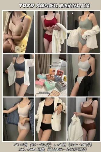 非实拍无钢圈聚拢上托防下垂收副乳文胸套装无痕裸感美背内衣