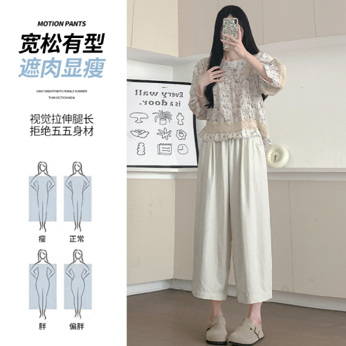 Workwear carrot pants for women summer thin high-waisted ice silk wide-leg pants for small people nine-point straight pants