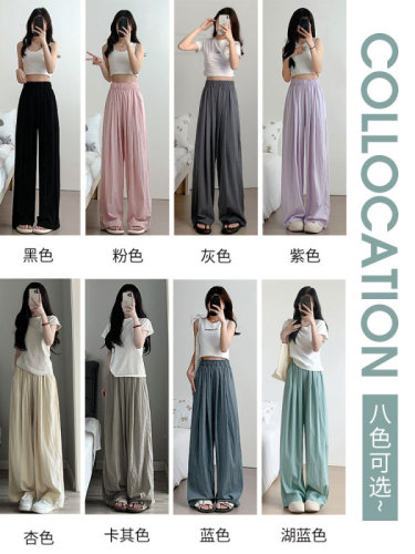 Ice silk wide-leg pants for women in summer thin high-waisted casual Japanese style lazy Yamamoto pants cotton and linen straight pants